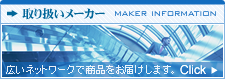 ��舵�����[�J�[