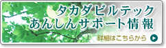 �^�J�_�r���e�b�N���񂵂�T�|�[�g���