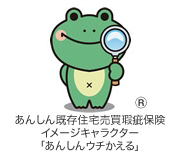 あんしんウチかえる